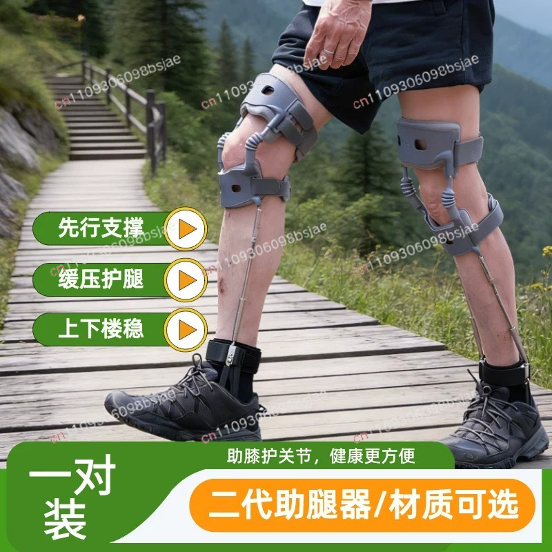 Ankle Brace - Andador exoesquelético de segunda geração para