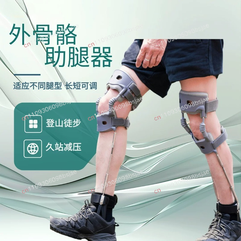 Andador exoesquelético de segu - Ankle Brace avaliação e preço